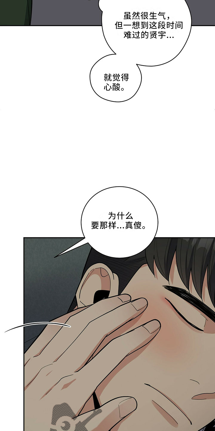 《年龄差大危机》第68章原谅 第7页