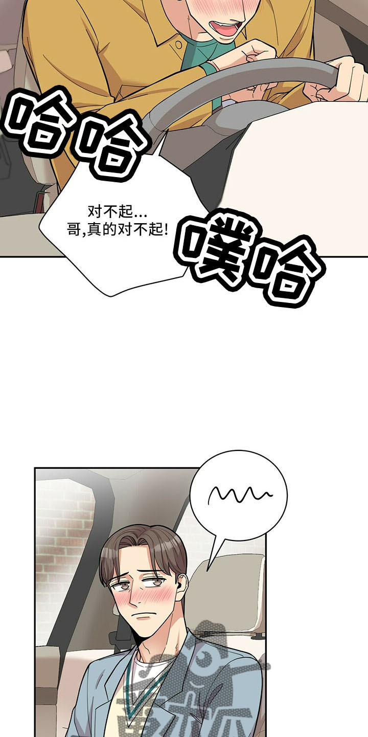 《年龄差大危机》第72章后遗症 第10页