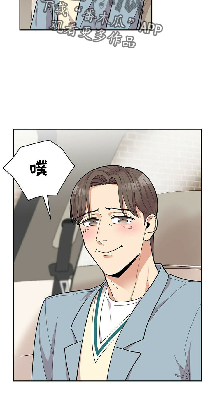 《年龄差大危机》第72章后遗症 第11页