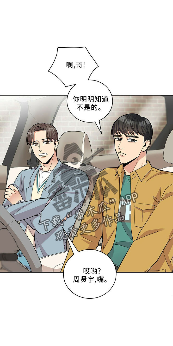 《年龄差大危机》第72章后遗症 第18页