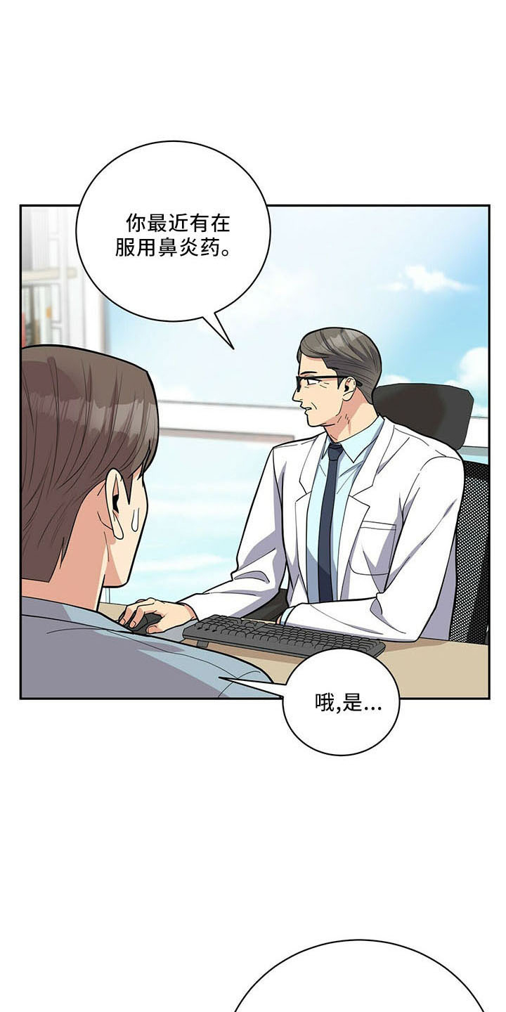 《年龄差大危机》第72章后遗症 第1页