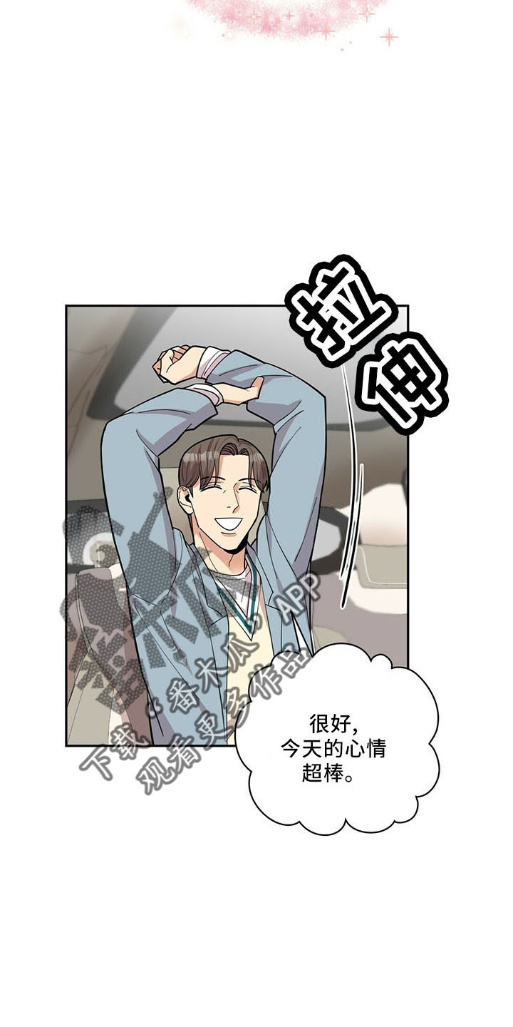 《年龄差大危机》第72章后遗症 第21页