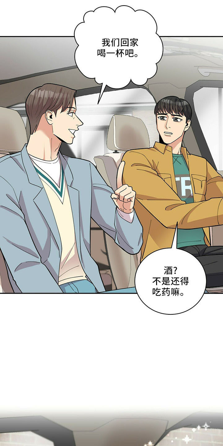 《年龄差大危机》第72章后遗症 第22页