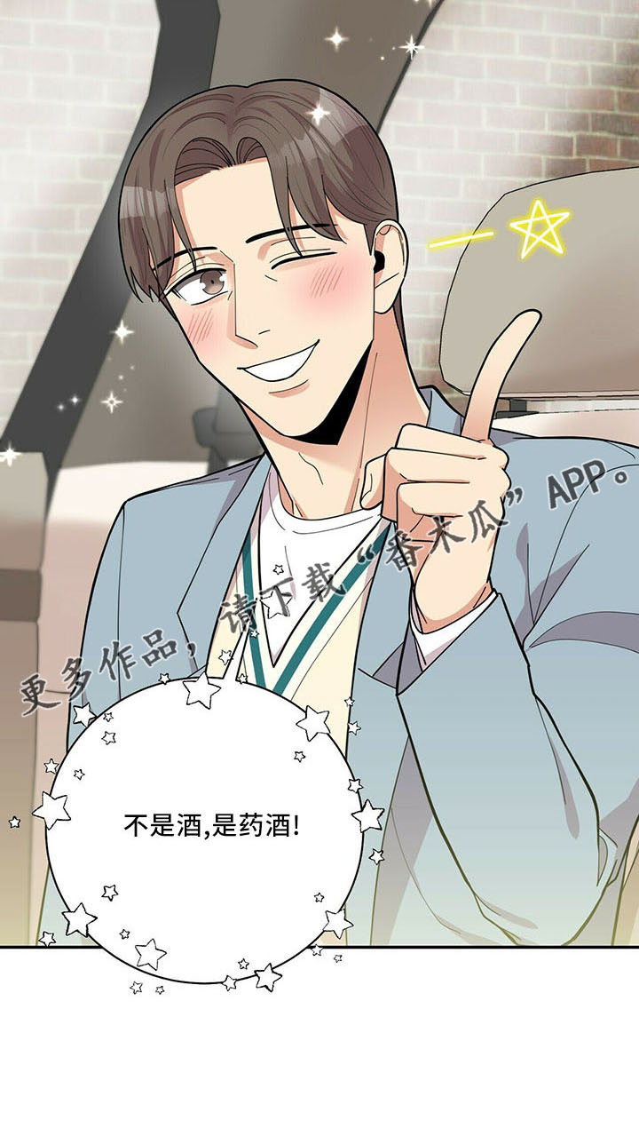 《年龄差大危机》第72章后遗症 第23页