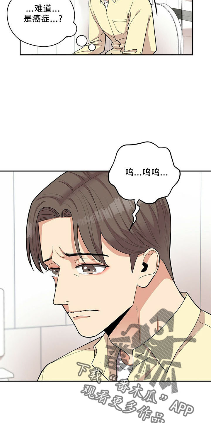 《年龄差大危机》第71章没问题 第11页