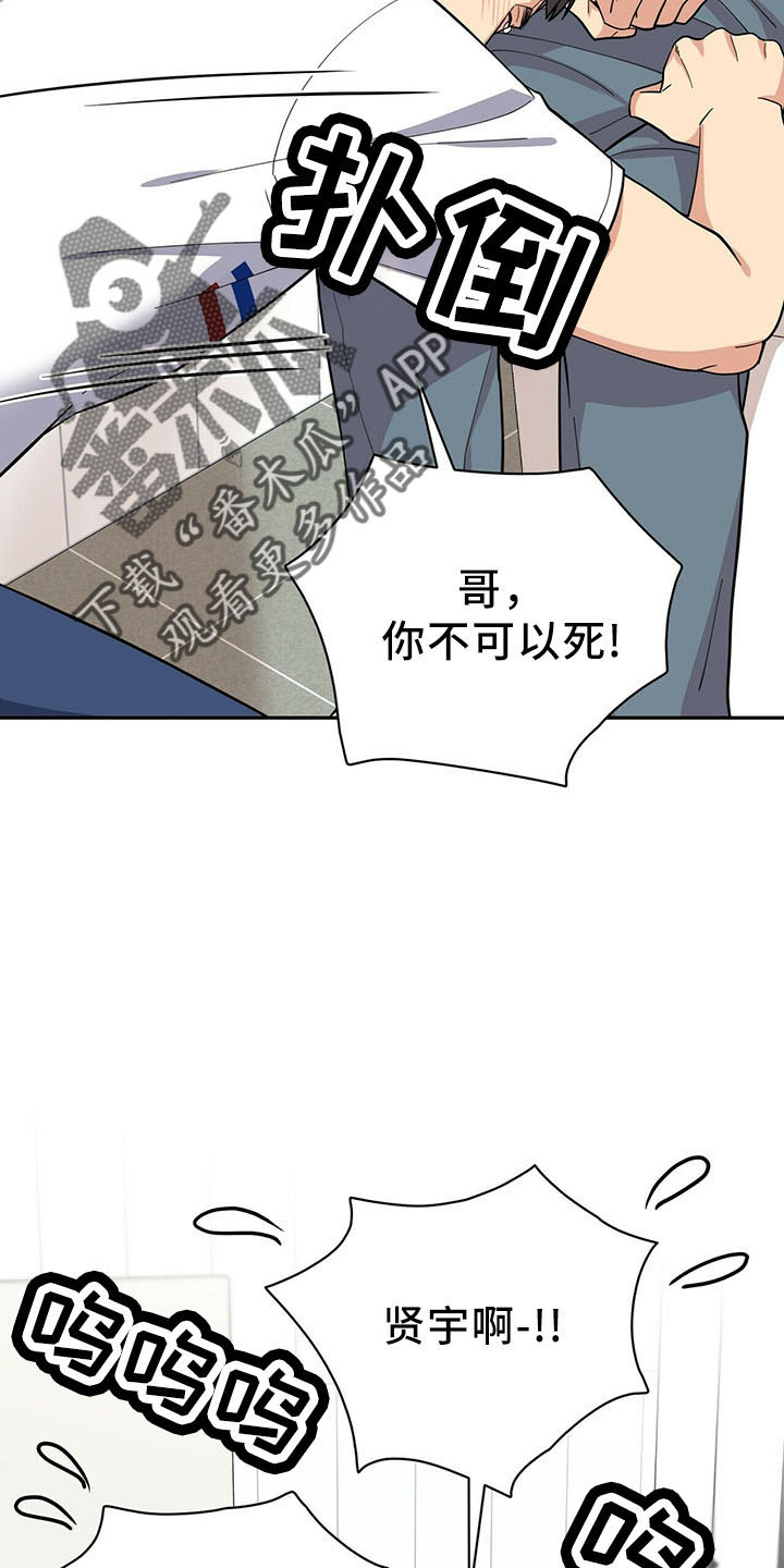 《年龄差大危机》第71章没问题 第16页
