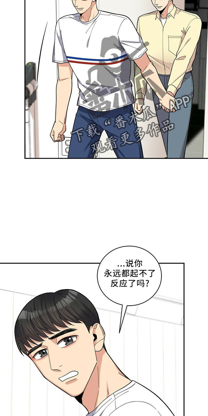 《年龄差大危机》第71章没问题 第18页
