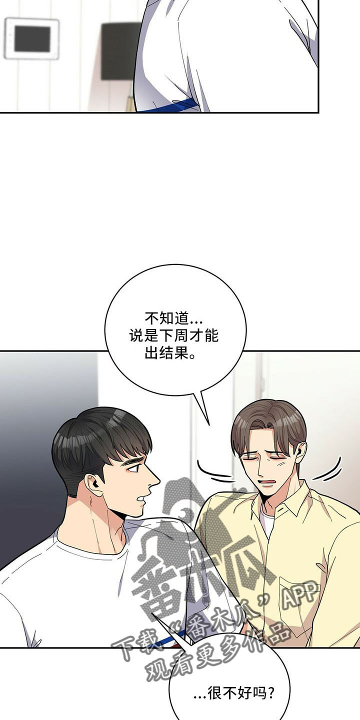 《年龄差大危机》第71章没问题 第19页