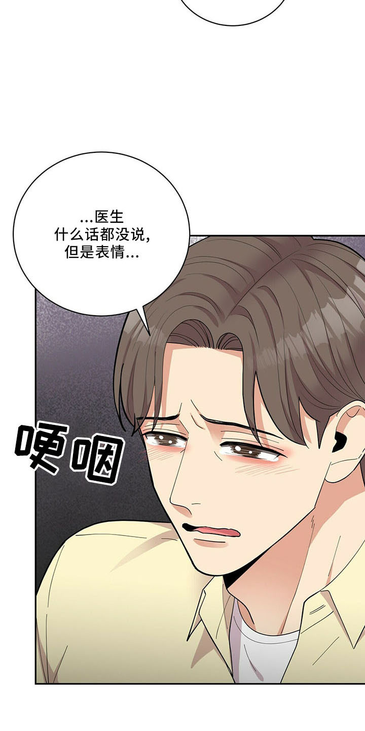 《年龄差大危机》第71章没问题 第20页