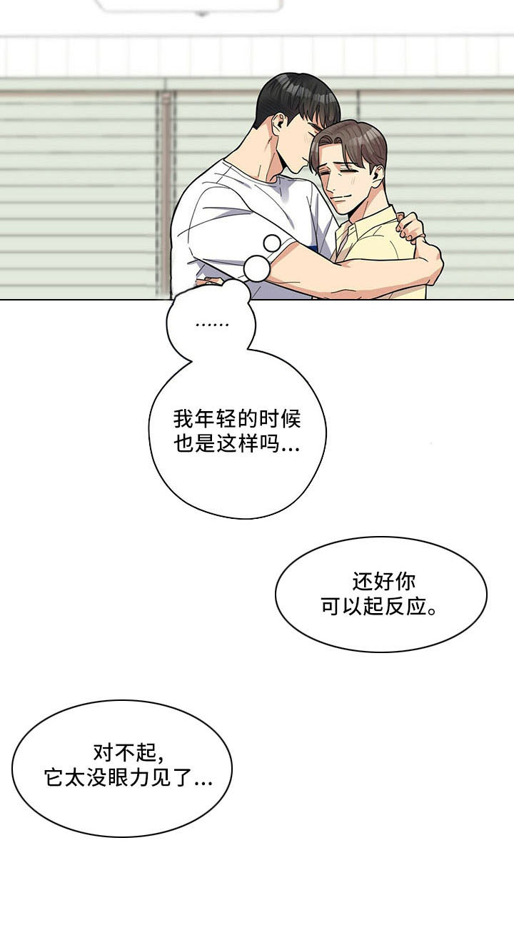 《年龄差大危机》第71章没问题 第22页