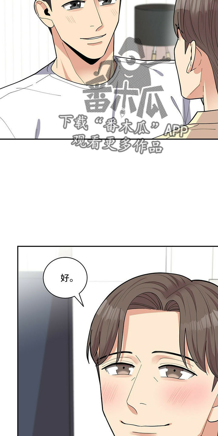 《年龄差大危机》第71章没问题 第25页