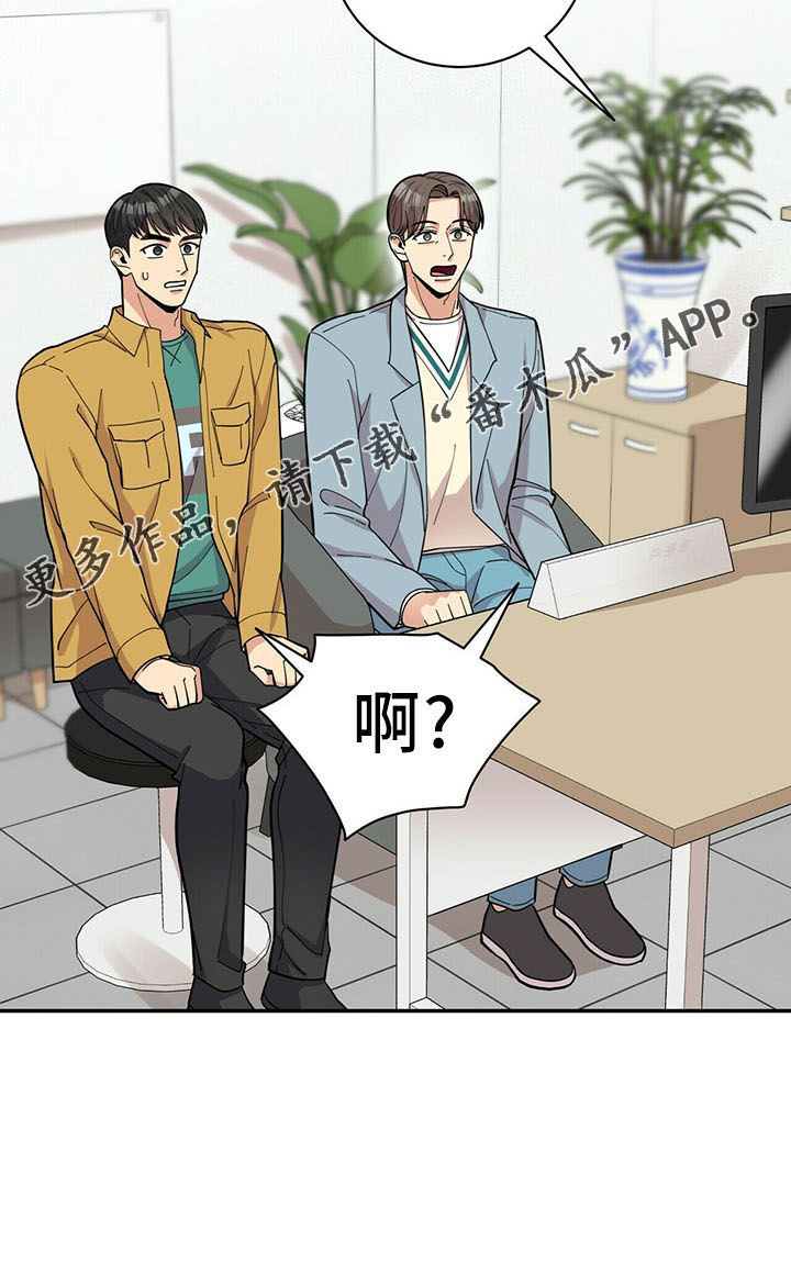 《年龄差大危机》第71章没问题 第27页