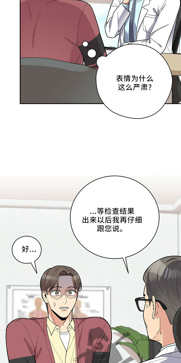 《年龄差大危机》第71章没问题 第3页