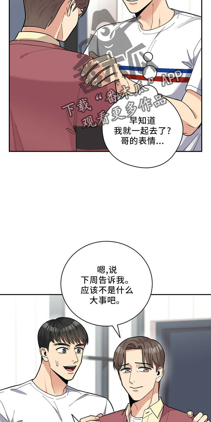 《年龄差大危机》第71章没问题 第7页