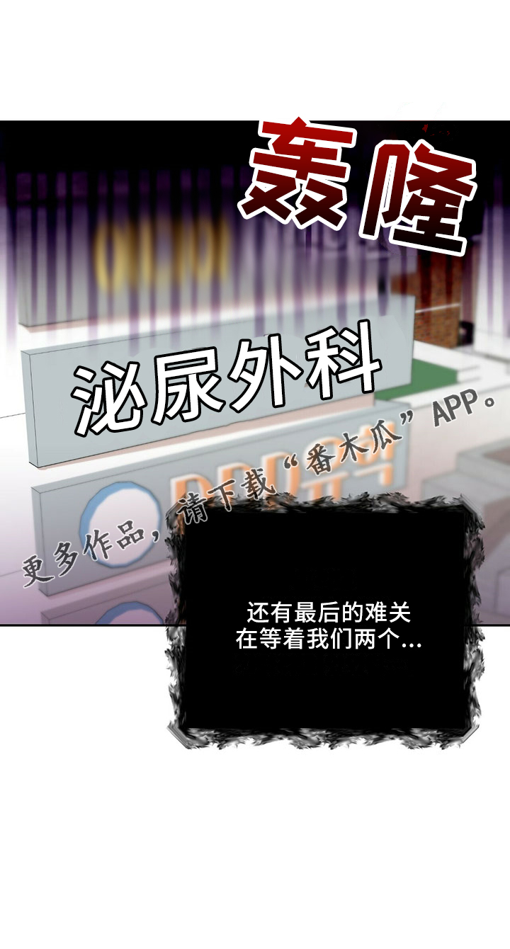 《年龄差大危机》第70章可爱日子 第30页