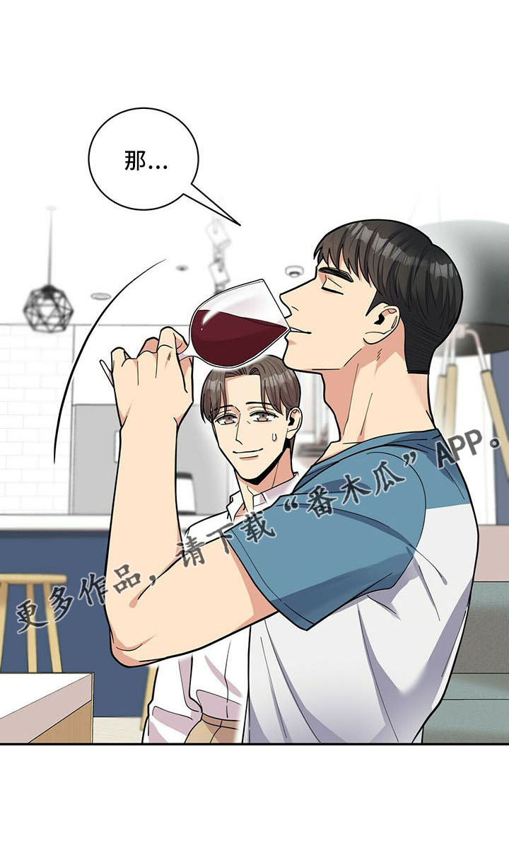 《年龄差大危机》第73章桑葚酒 第11页