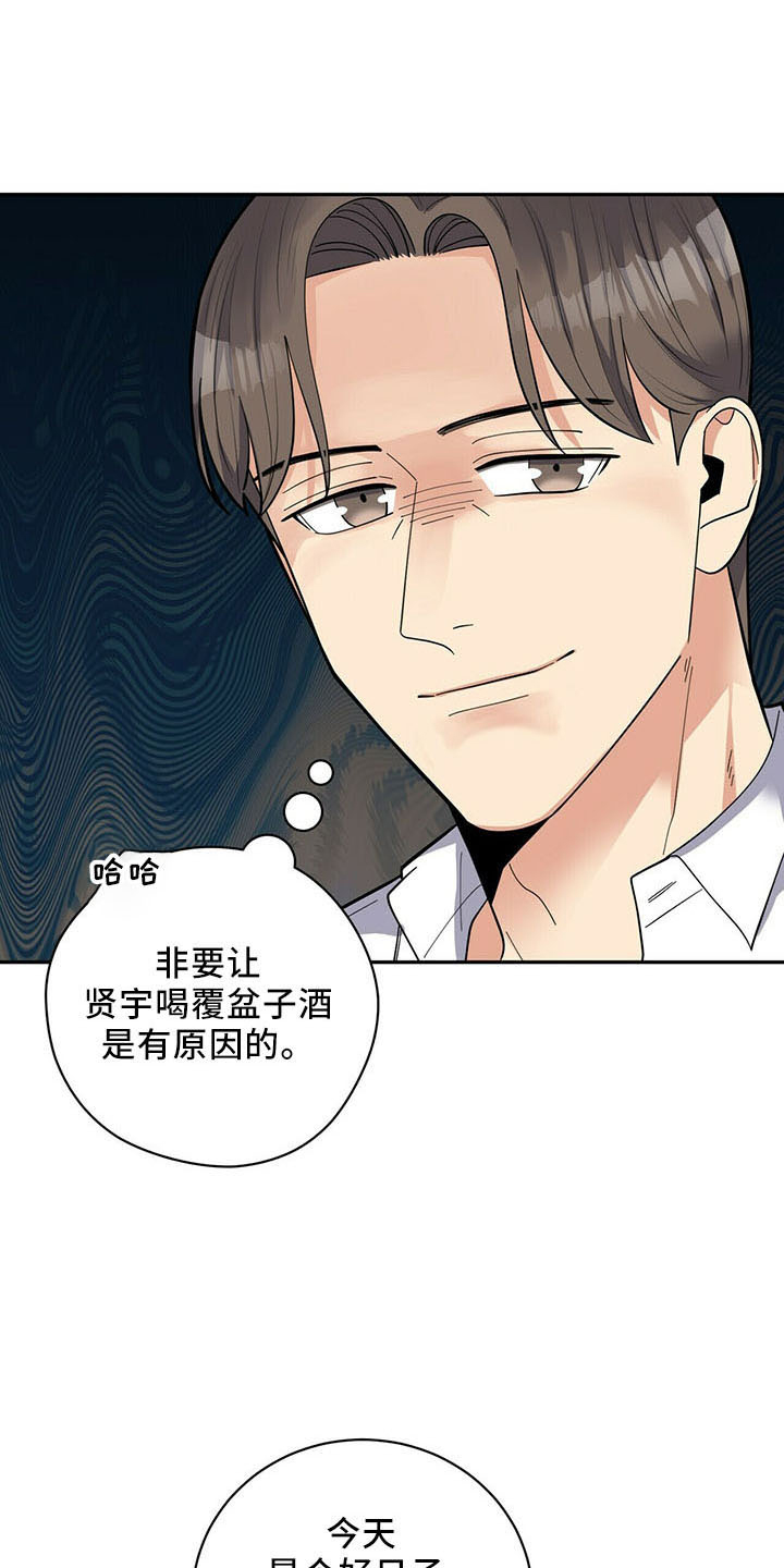 《年龄差大危机》第73章桑葚酒 第12页