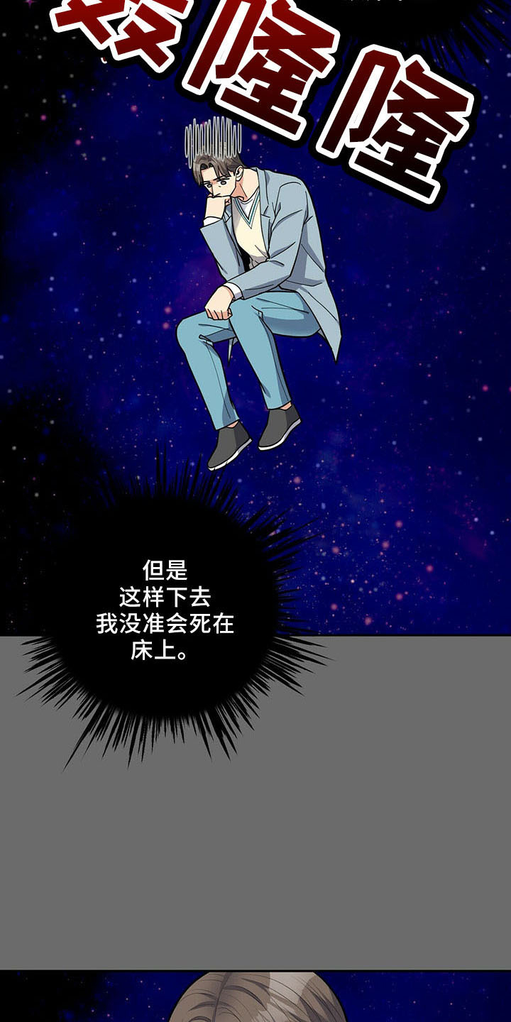 《年龄差大危机》第73章桑葚酒 第17页