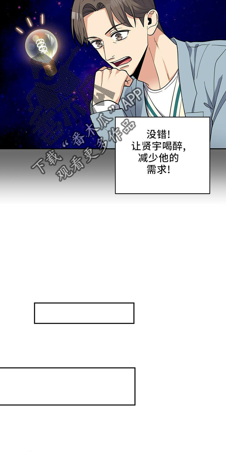 《年龄差大危机》第73章桑葚酒 第18页