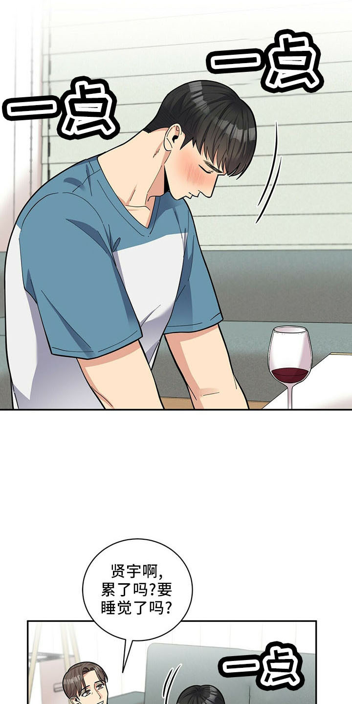 《年龄差大危机》第73章桑葚酒 第19页