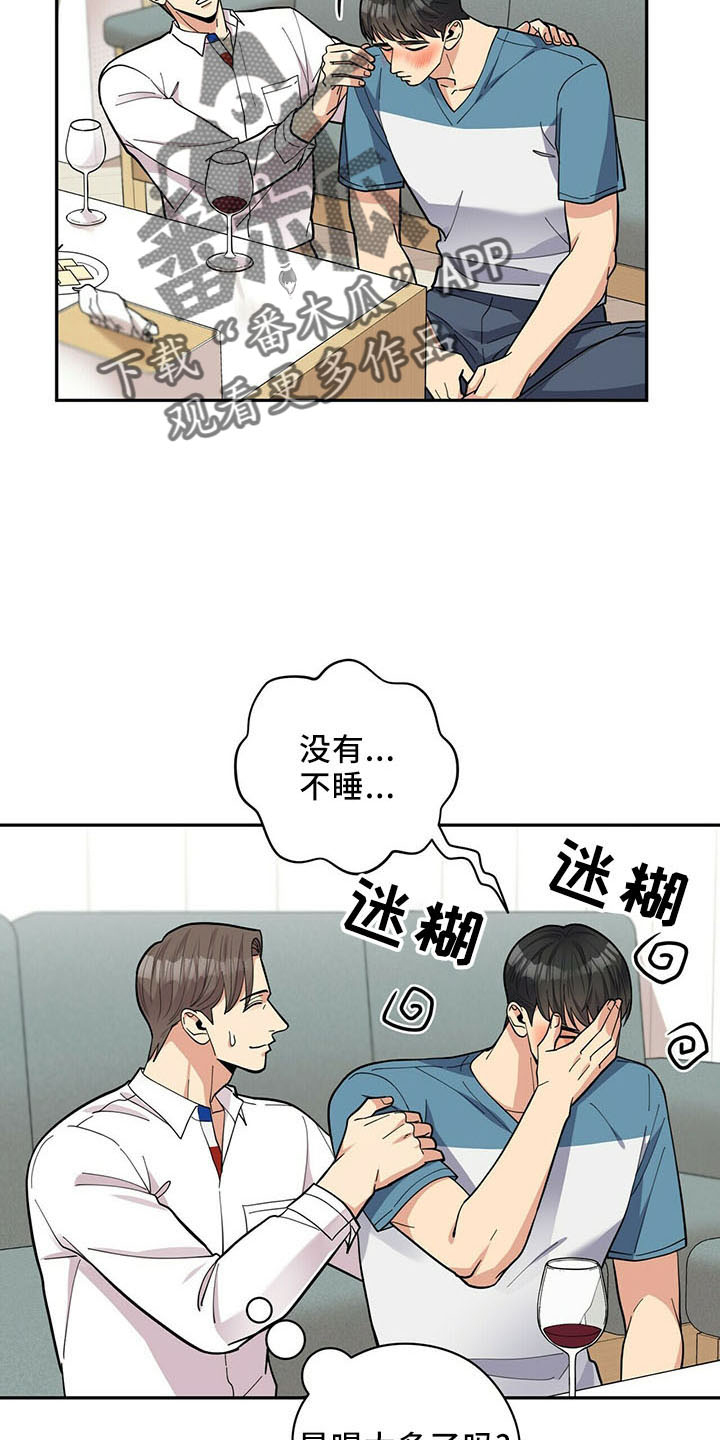 《年龄差大危机》第73章桑葚酒 第20页