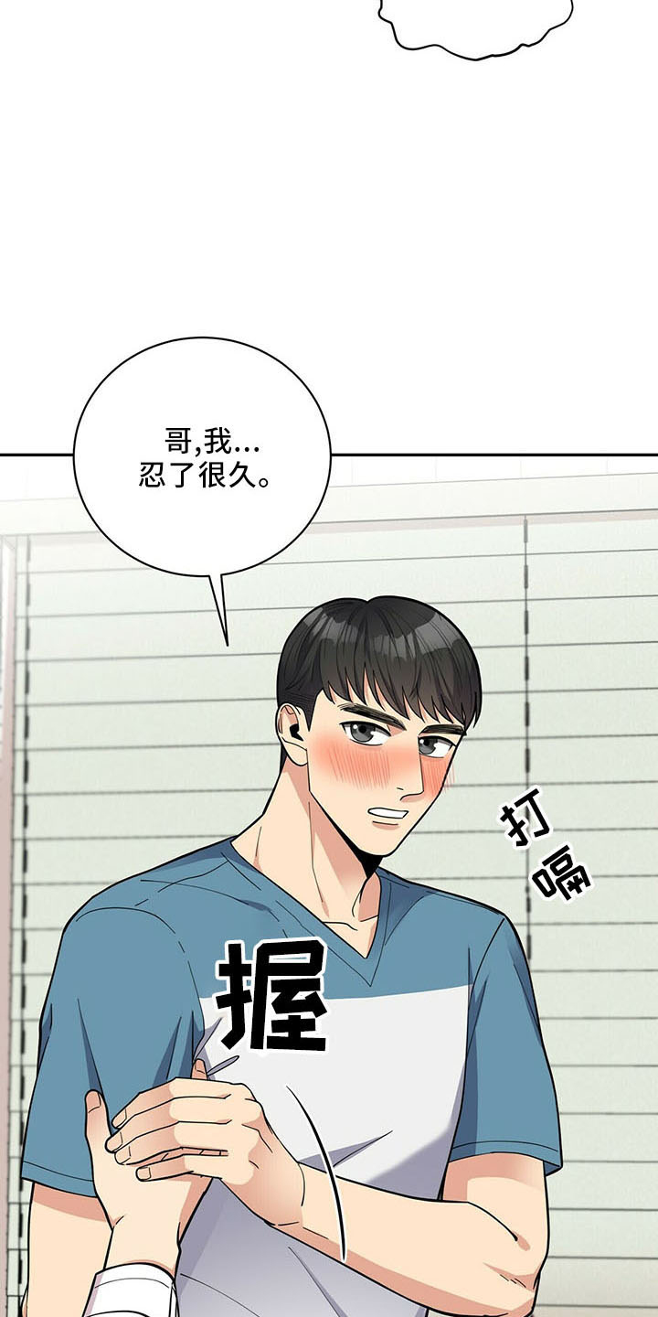 《年龄差大危机》第73章桑葚酒 第22页
