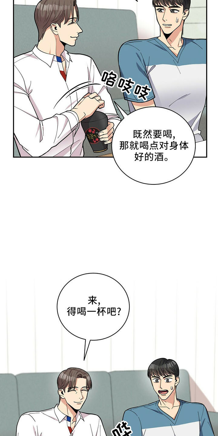 《年龄差大危机》第73章桑葚酒 第3页