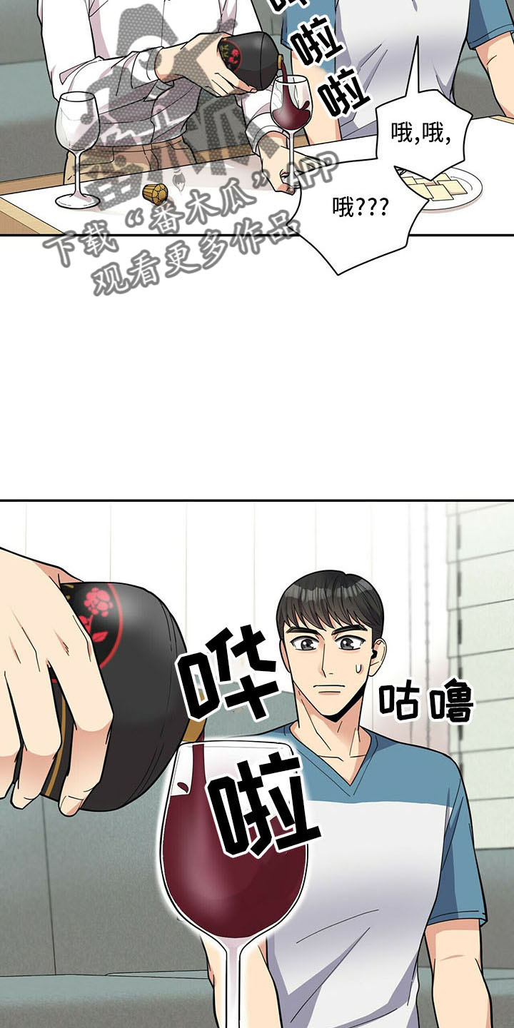 《年龄差大危机》第73章桑葚酒 第4页