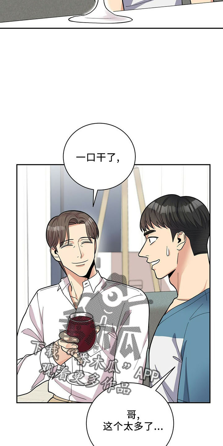 《年龄差大危机》第73章桑葚酒 第5页