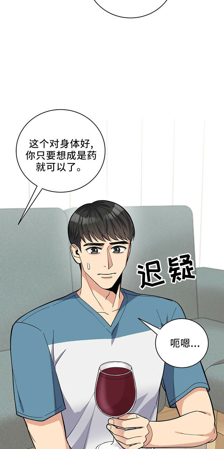 《年龄差大危机》第73章桑葚酒 第6页