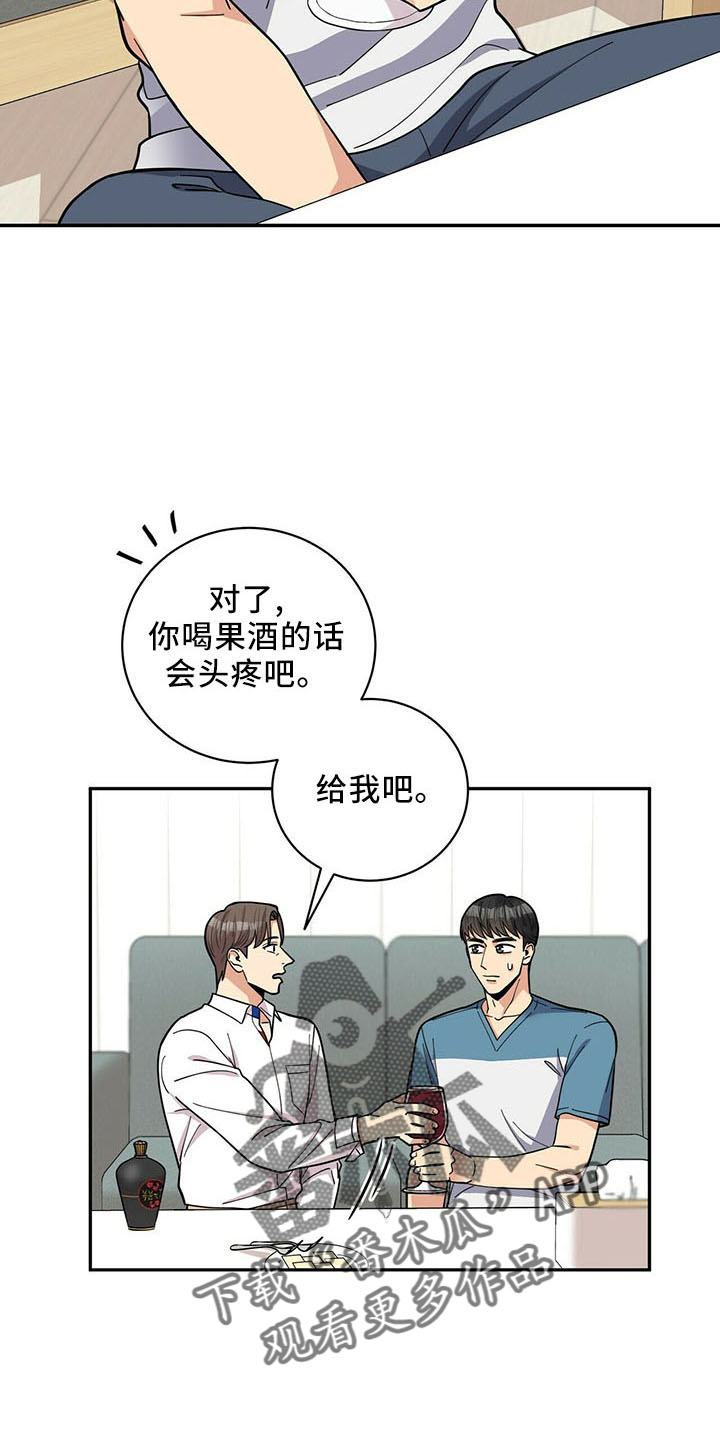 《年龄差大危机》第73章桑葚酒 第7页