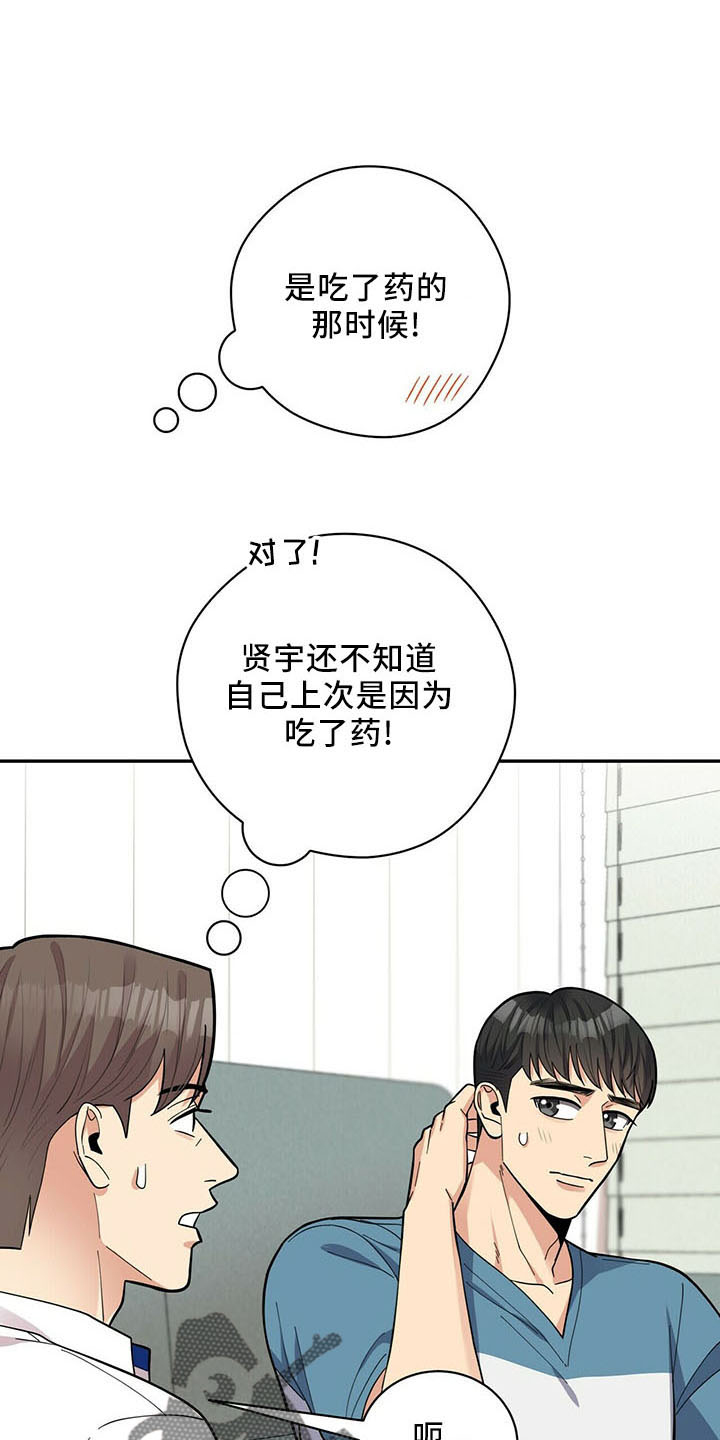 《年龄差大危机》第73章桑葚酒 第9页