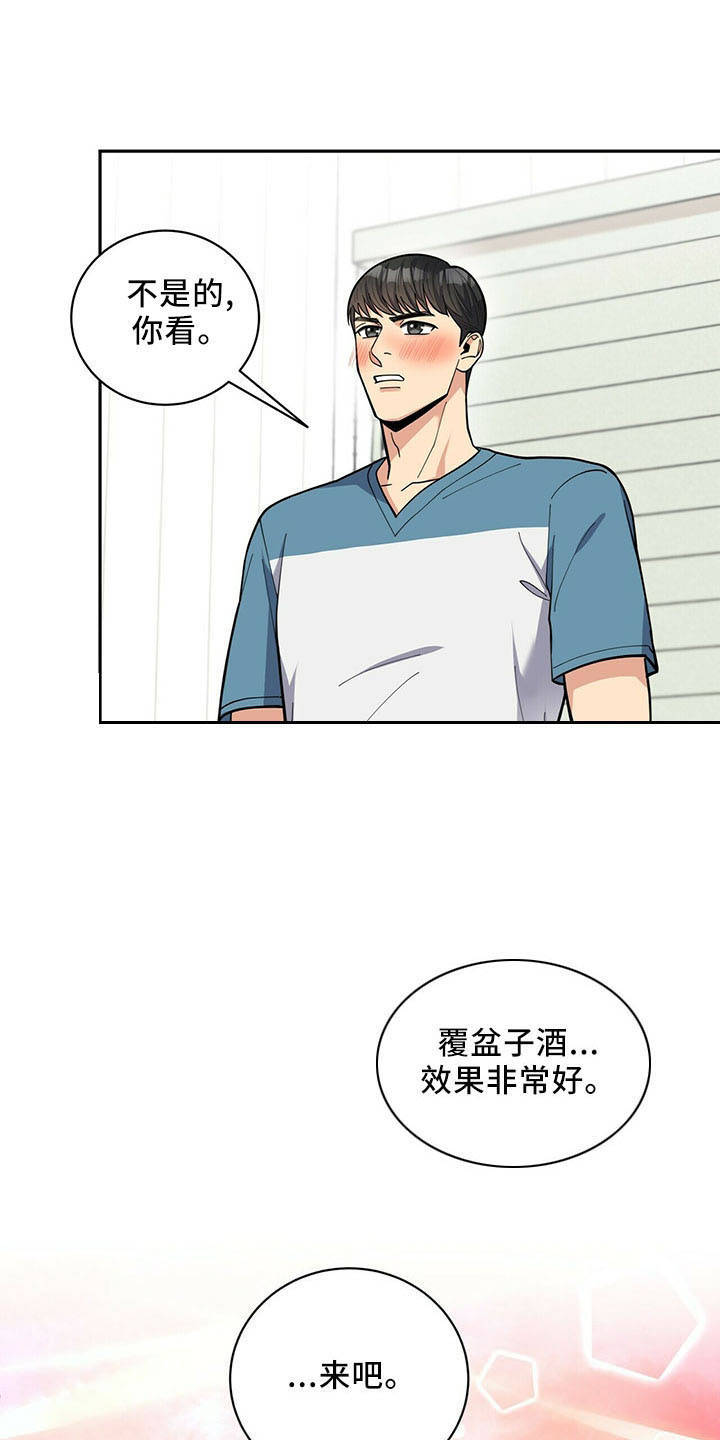 《年龄差大危机》第74章治好了（完结） 第1页