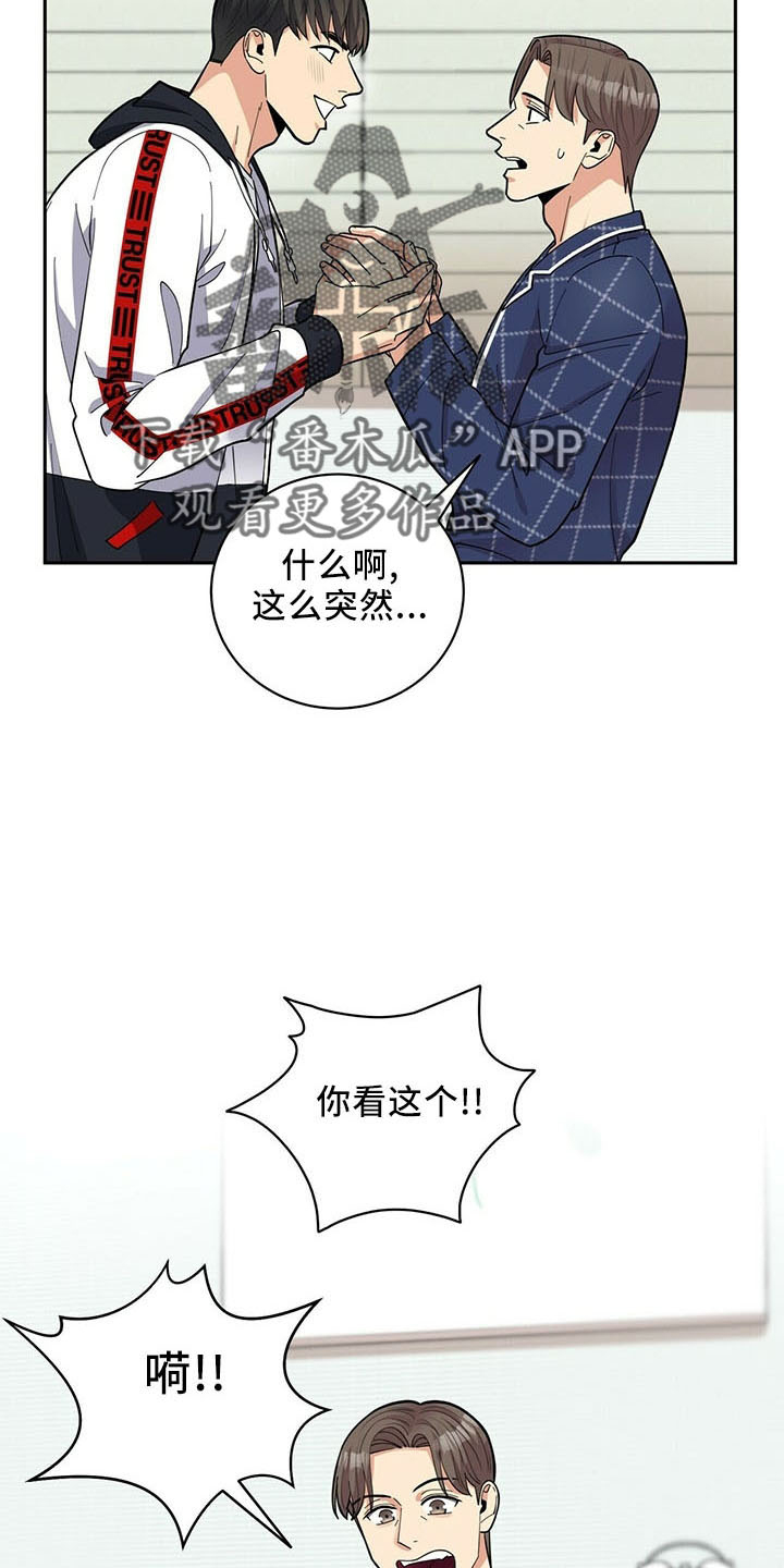 《年龄差大危机》第74章治好了（完结） 第21页