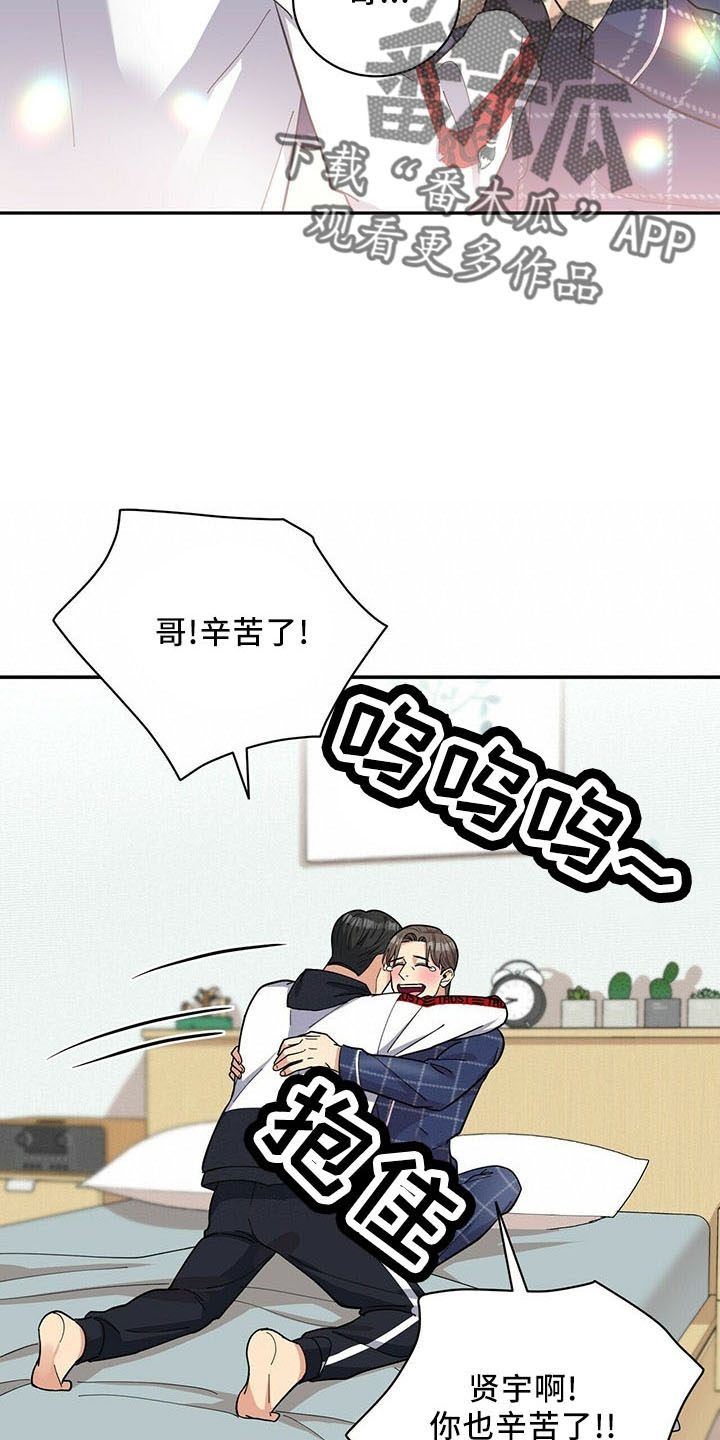 《年龄差大危机》第74章治好了（完结） 第23页