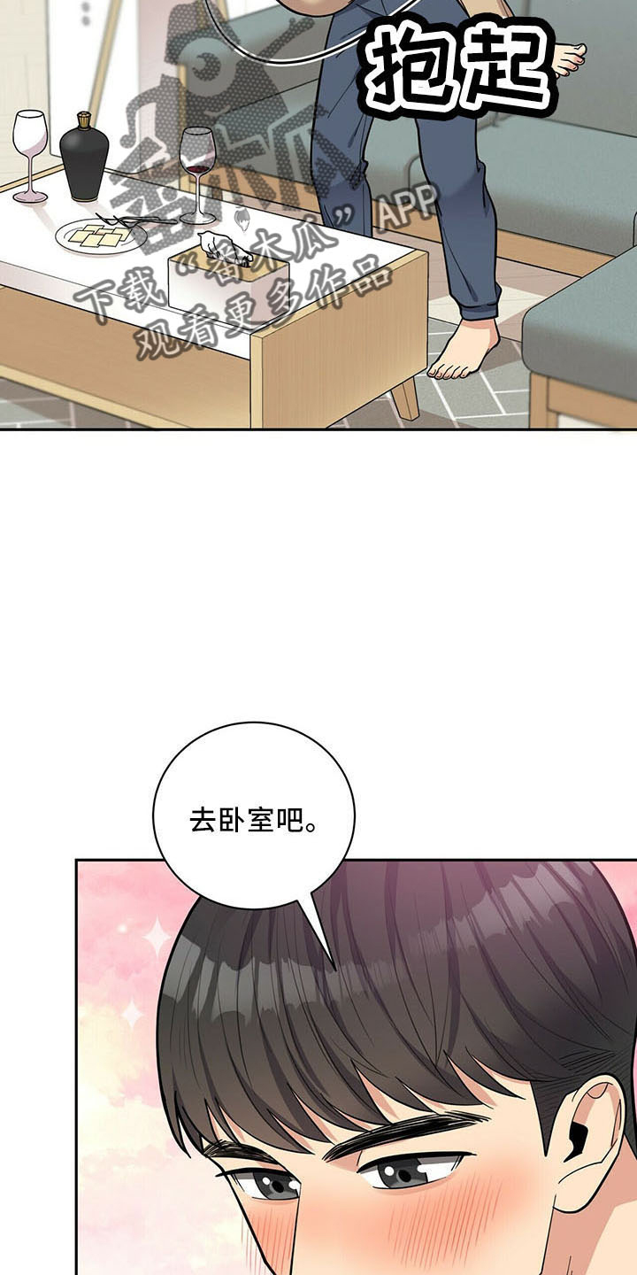 《年龄差大危机》第74章治好了（完结） 第4页