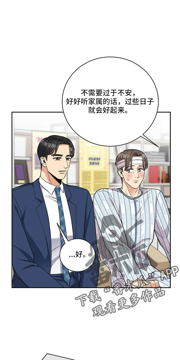 《年龄差大危机》第75章【外传】失忆了 第10页