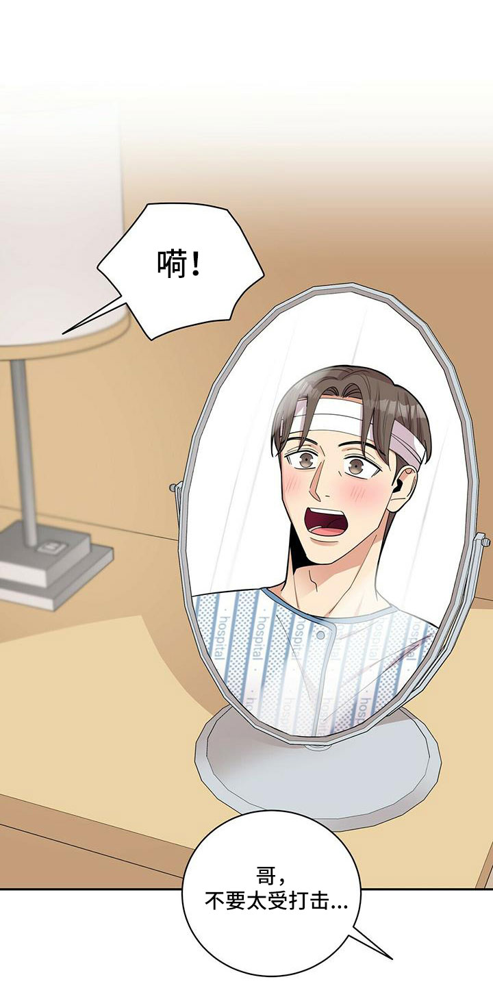 《年龄差大危机》第75章【外传】失忆了 第15页