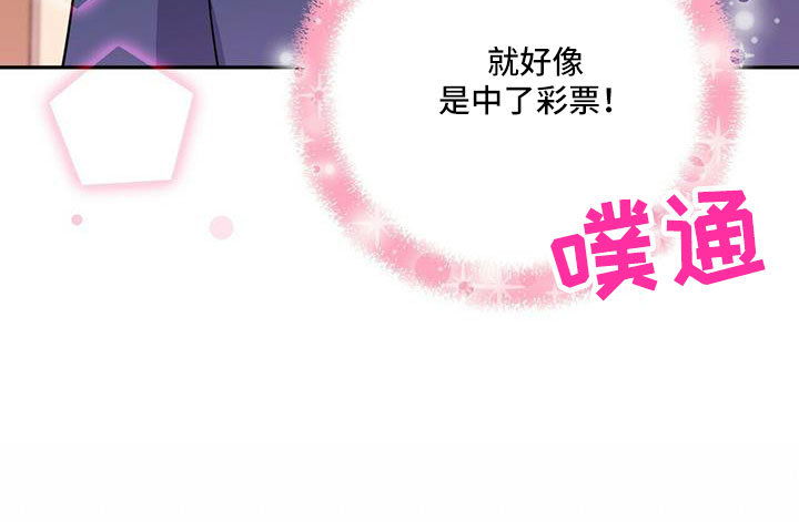 《年龄差大危机》第75章【外传】失忆了 第20页