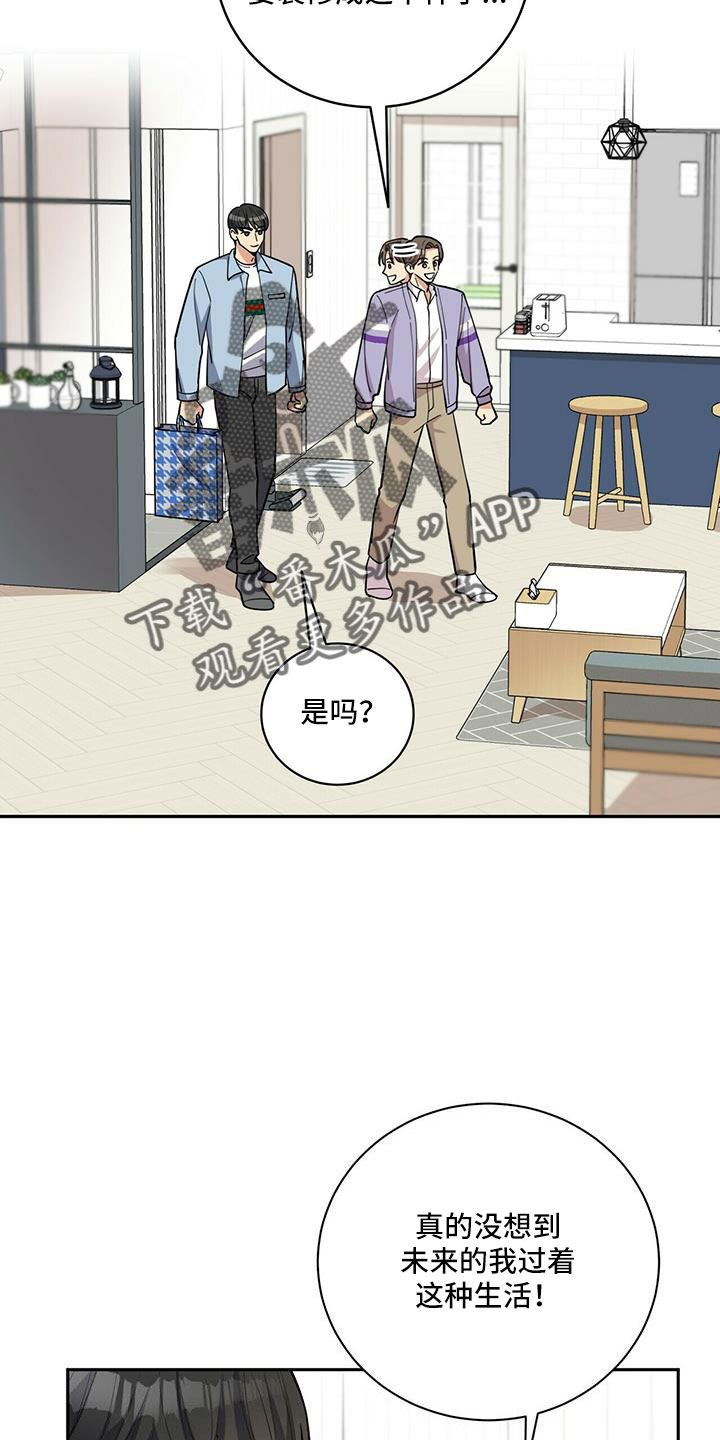 《年龄差大危机》第75章【外传】失忆了 第22页