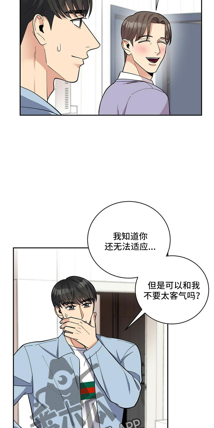 《年龄差大危机》第75章【外传】失忆了 第23页