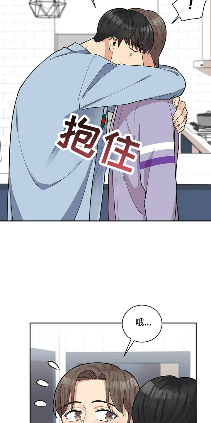 《年龄差大危机》第75章【外传】失忆了 第26页