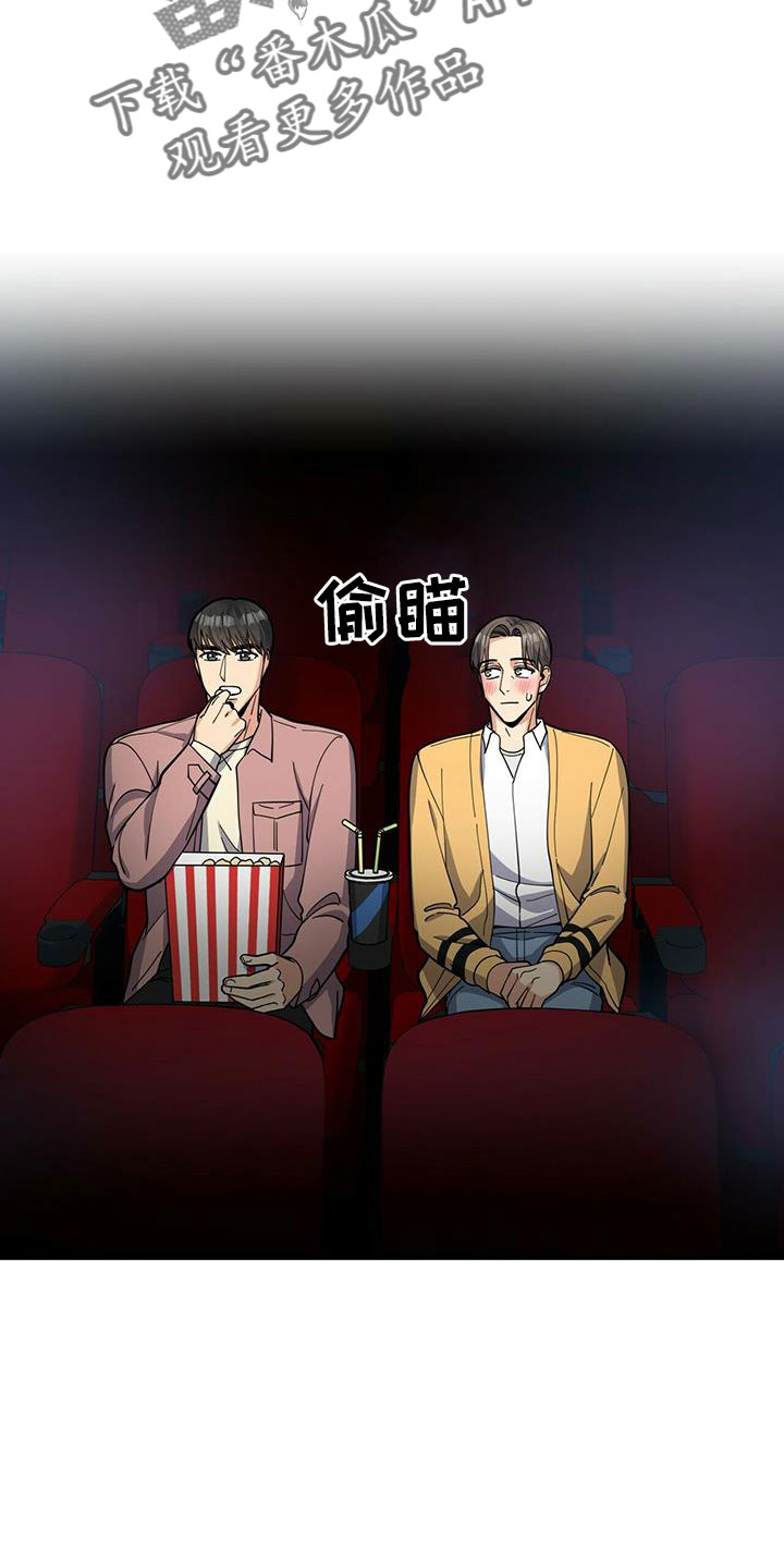 《年龄差大危机》第76章【外传】原来以前是这样 第18页