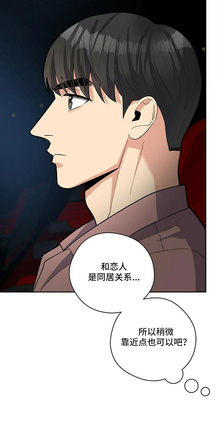 《年龄差大危机》第76章【外传】原来以前是这样 第20页