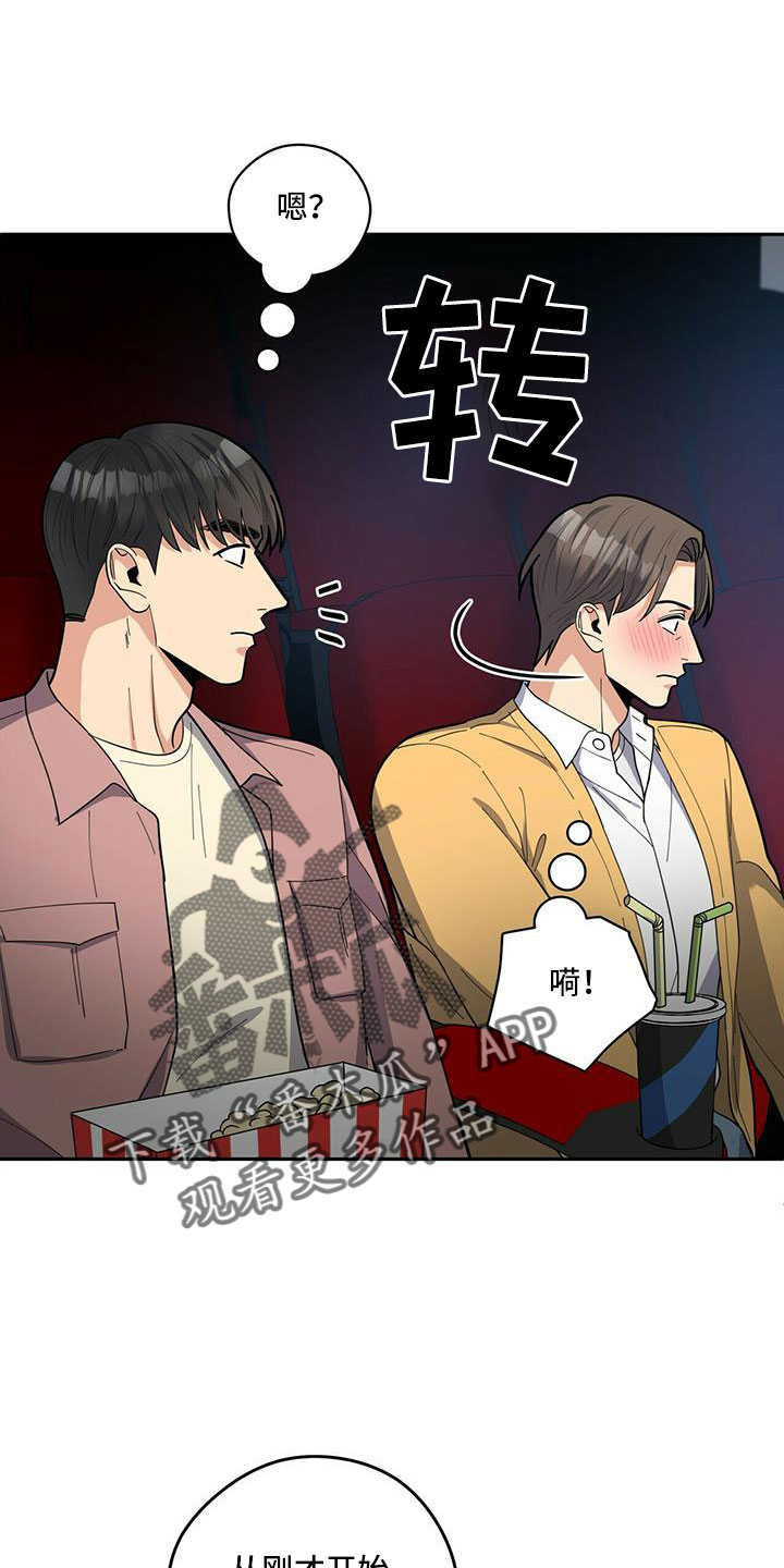 《年龄差大危机》第76章【外传】原来以前是这样 第21页