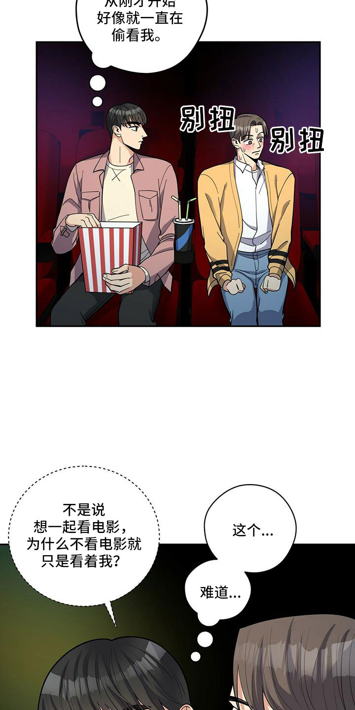 《年龄差大危机》第76章【外传】原来以前是这样 第22页