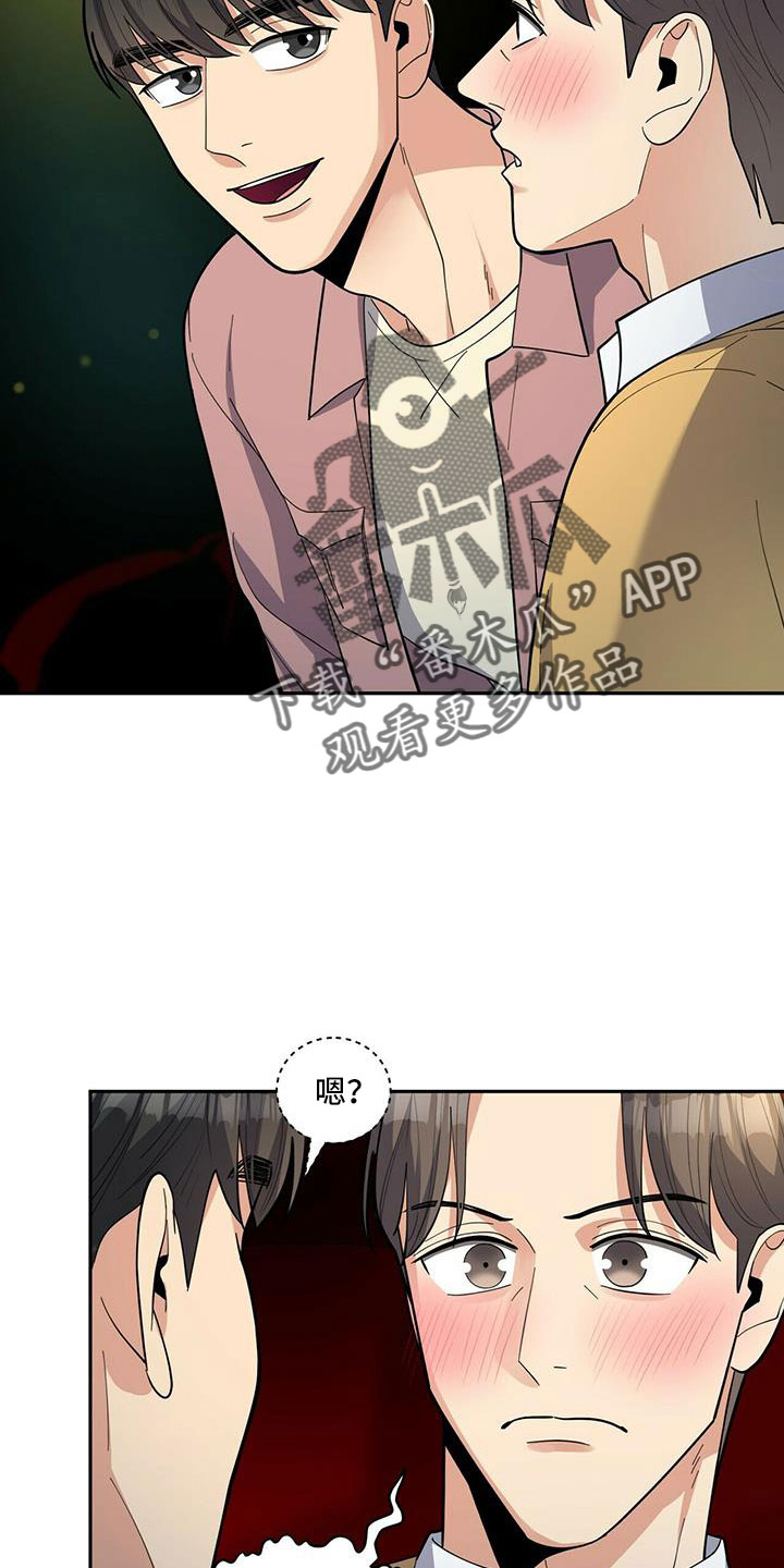 《年龄差大危机》第76章【外传】原来以前是这样 第23页