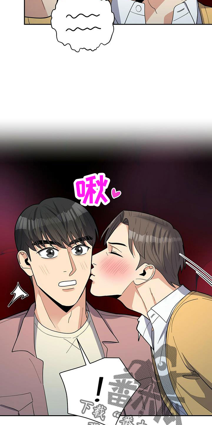 《年龄差大危机》第76章【外传】原来以前是这样 第24页