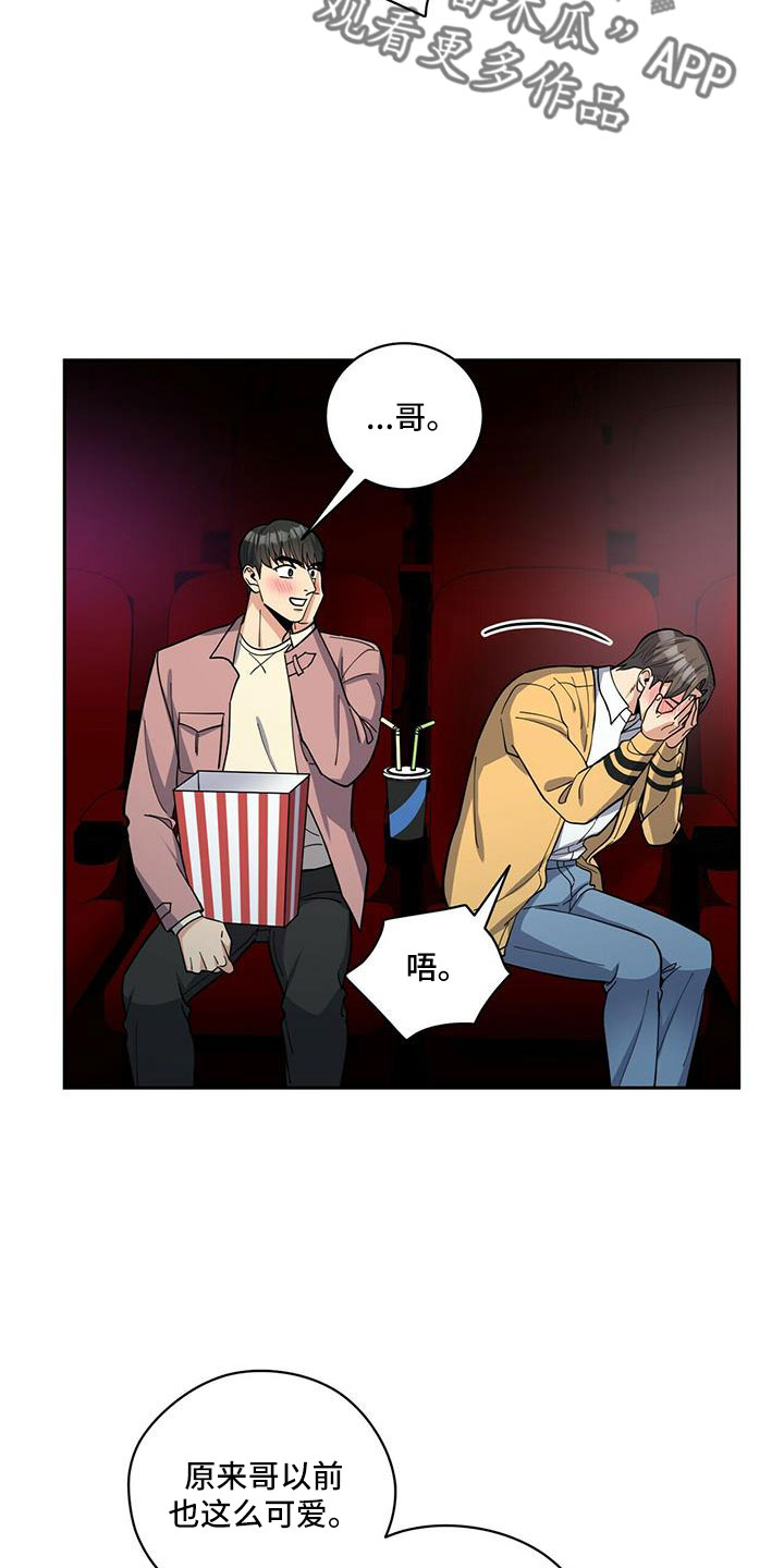 《年龄差大危机》第76章【外传】原来以前是这样 第25页
