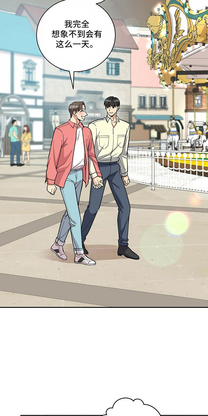 《年龄差大危机》第76章【外传】原来以前是这样 第6页